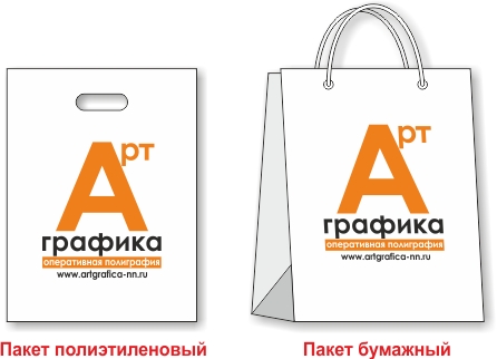Пакеты полиэтиленовый (ПВД) и бумажный с логотипом Пакеты полиэтиленовый (ПВД) и бумажный с логотипом