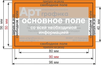 Припуски для резки визитных карт с фоном Припуски для резки визитных карт с фоном